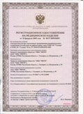 Медицинская техника - denasosteo.ru ЧЭНС-01-Скэнар в Миассе купить