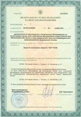 Аппараты Скэнар в Миассе купить Медицинская техника - denasosteo.ru
