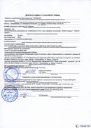НейроДЭНС Кардио в Миассе купить Медицинская техника - denasosteo.ru 