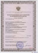 Медицинская техника - denasosteo.ru Дэнас Вертебра 5 программ в Миассе купить