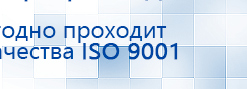 Электрод Скэнар - зонный универсальный ЭПУ-1-1(С) купить в Миассе, Электроды Скэнар купить в Миассе, Медицинская техника - denasosteo.ru