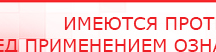 купить ЧЭНС-01-Скэнар-М - Аппараты Скэнар Медицинская техника - denasosteo.ru в Миассе
