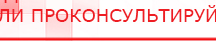 купить СКЭНАР-1-НТ (исполнение 01)  - Аппараты Скэнар Медицинская техника - denasosteo.ru в Миассе