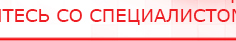 купить Пояс электрод - Электроды Меркурий Медицинская техника - denasosteo.ru в Миассе